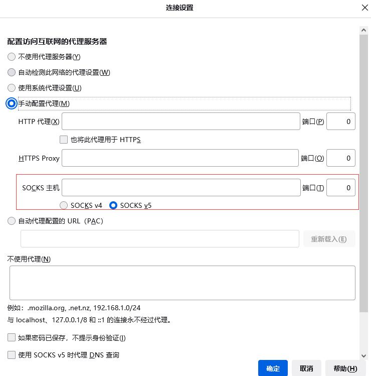 火狐浏览器Firefox可以设置socks5代理IP上网