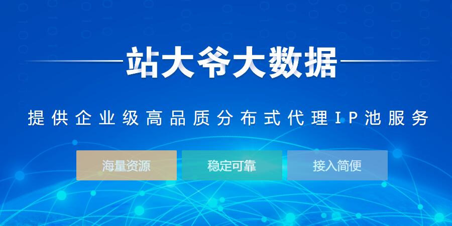 如何根据业务需求来选择合适的代理IP