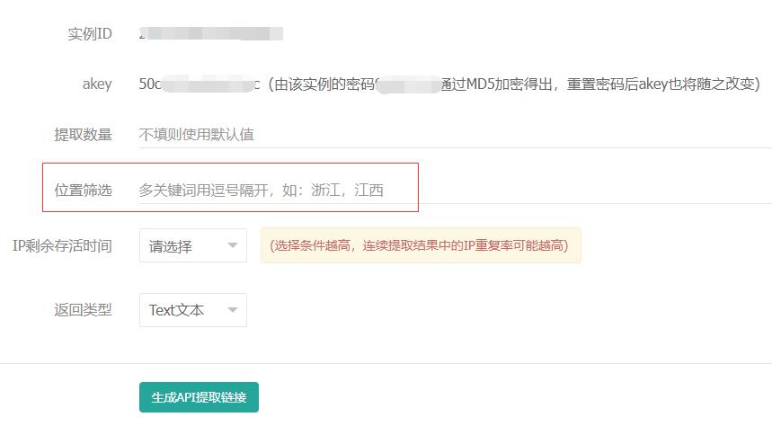 如何指定地区获取代理IP 如何指定地区获取代理IP