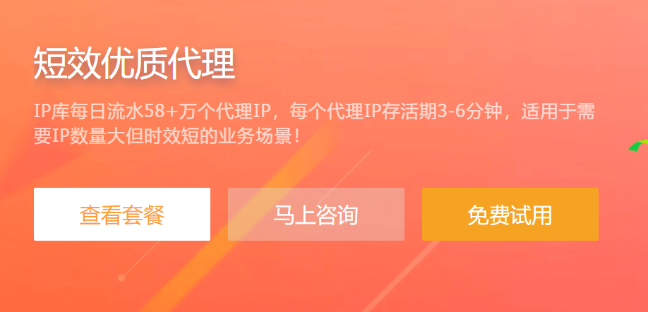 为什么提取到的代理IP的重复率比较高 为什么提取到的代理IP的重复率比较高
