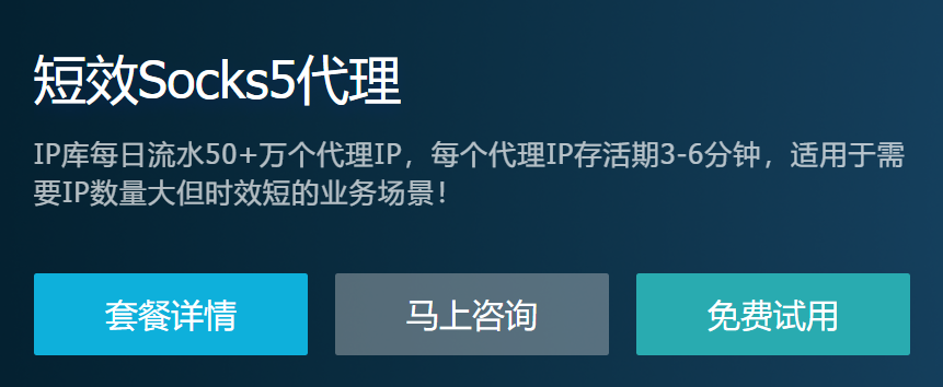 有没有支持账号密码的socks5代理IP