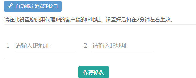 关于自动绑定IP接口中的参数说明 关于自动绑定IP接口中的参数说明