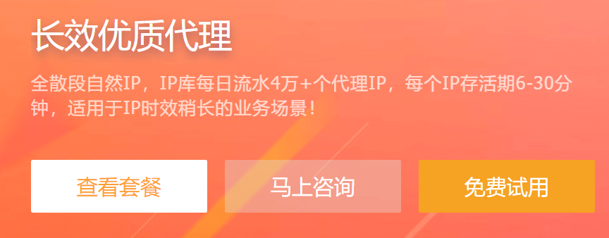 长效住宅代理IP的均匀提取和集中提取怎么选择