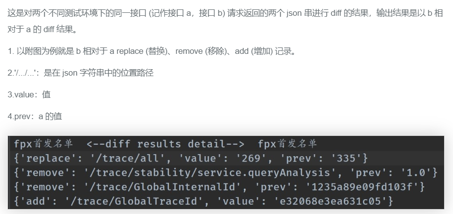 Python怎么实现同时对多个JSON串进行diff差异