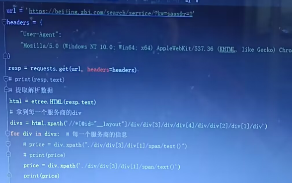 为啥我爬猪八戒网的那个价格的标签的数据只能爬前六个
