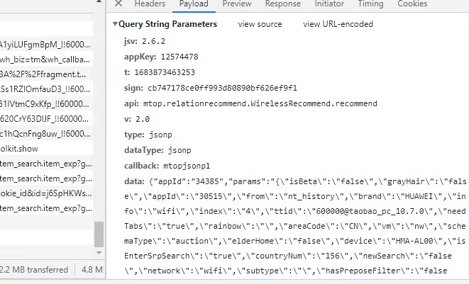 查看淘宝商品详情网页源码，没有商品数据信息，我爬取到源码也一样