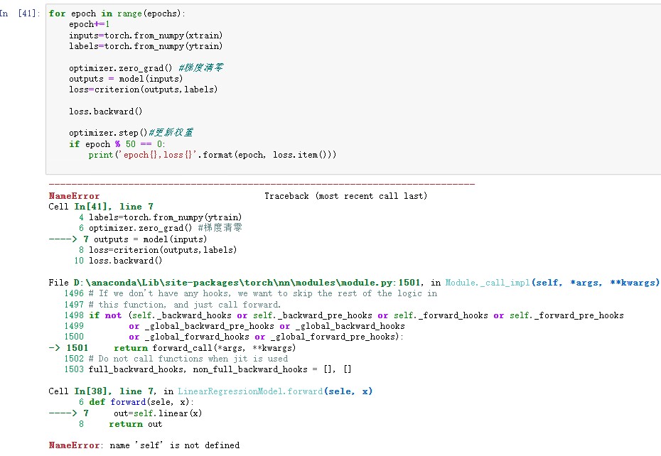 为什么会出现NameError: name  self  is not defined