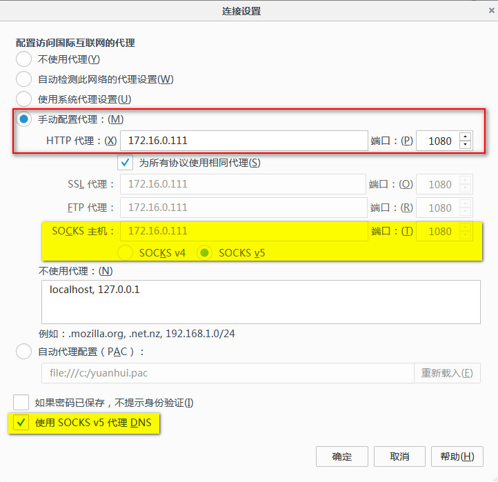 Firefox浏览器使用socks5代理IP