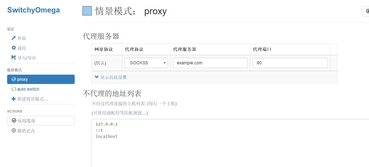 SwitchyOmega插件使用socks5代理IP