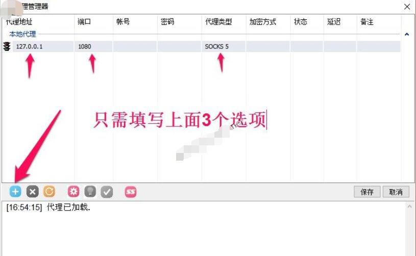 socks5代理IP工具 socks5代理IP工具