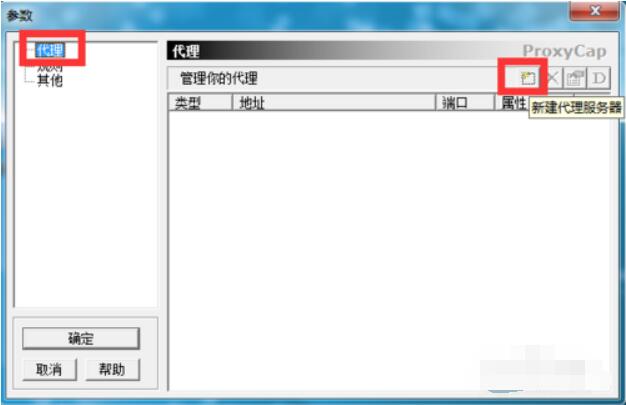 socks代理IP工具 socks代理IP工具