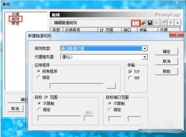 socks代理IP工具 socks代理IP工具