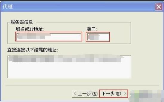 socks代理IP工具e-Border的使用教程