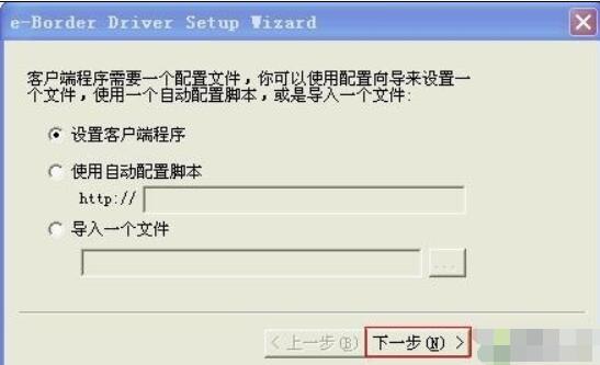 socks代理IP工具e-Border的使用教程