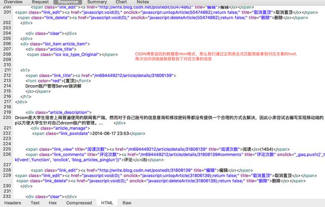 Python爬虫工程师是如何抓包分析的