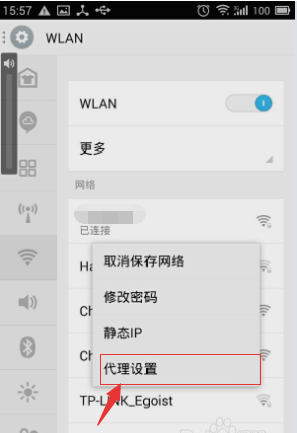 安卓手机设置代理IP 安卓手机设置代理IP