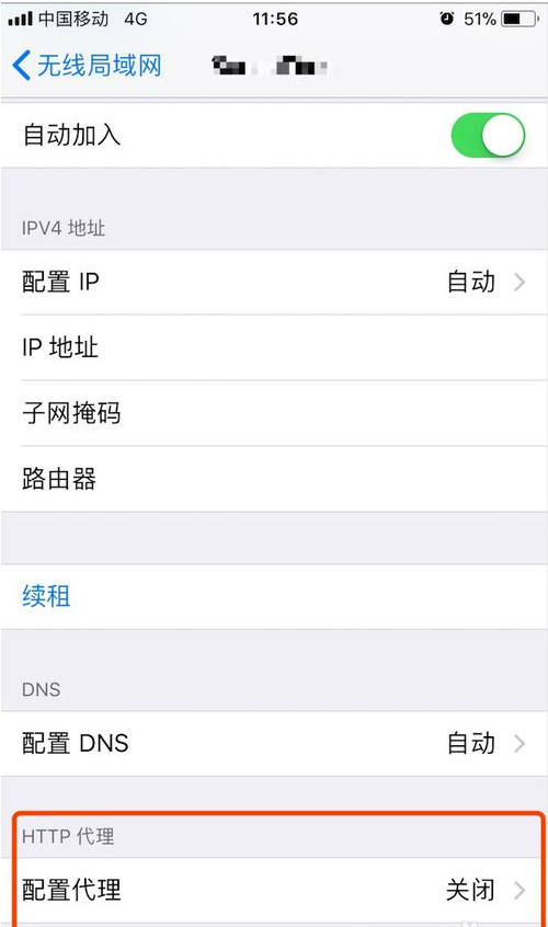 苹果手机设置代理IP 苹果手机设置代理IP