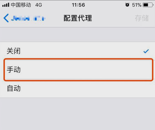 苹果手机设置代理IP 苹果手机设置代理IP