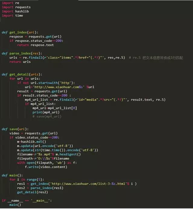 函数封装版爬虫
