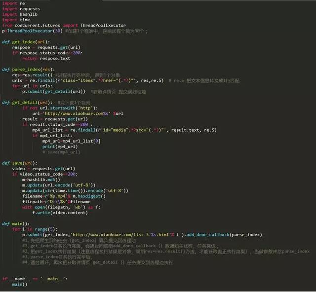 并发版爬虫 并发版爬虫