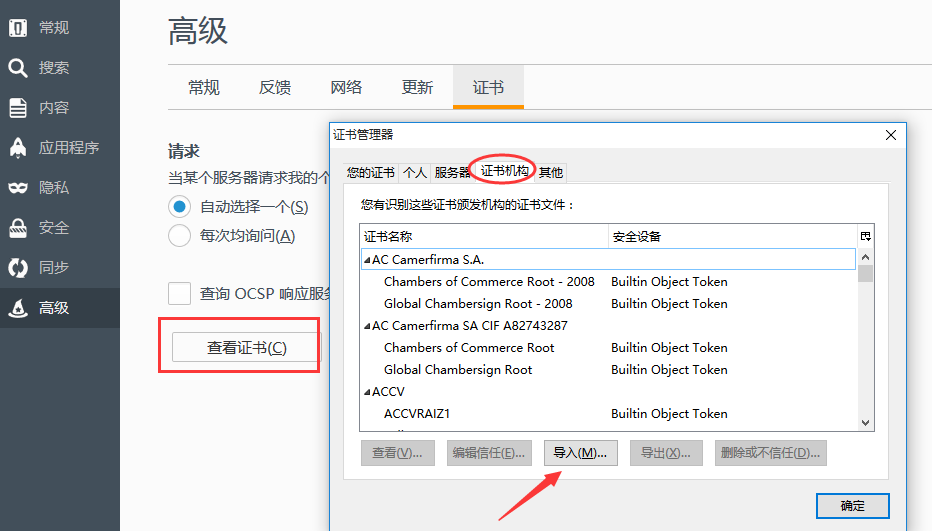 怎么用Fiddler抓包工具捕获HTTPS会话