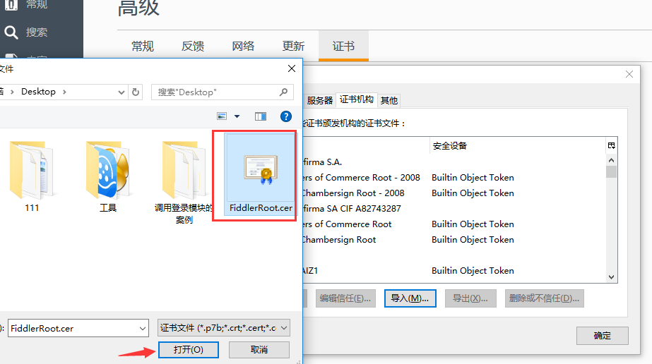 怎么用Fiddler抓包工具捕获HTTPS会话