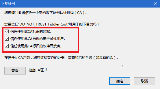 怎么用Fiddler抓包工具捕获HTTPS会话