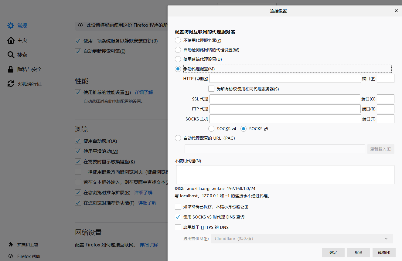 怎么使用Socks5代理IP上网