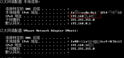 查看电脑的局域网IP