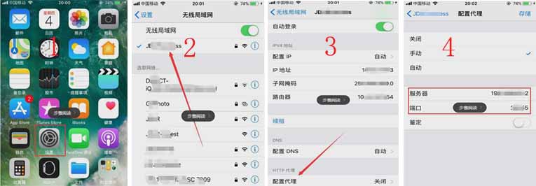 手机怎么使用HTTP代理IP上网