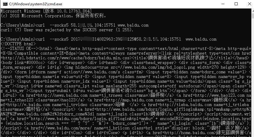 如何用curl测试账密授权的代理IP