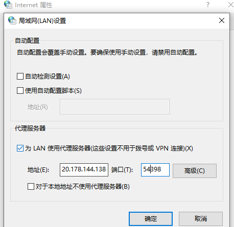 浏览器使用代理IP