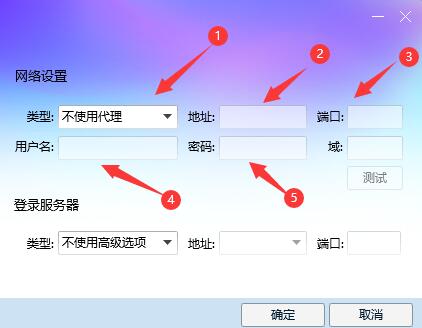 如何给QQ软件设置代理IP
