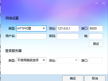 QQ验证代理IP