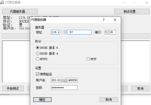 proxifier工具验证代理IP