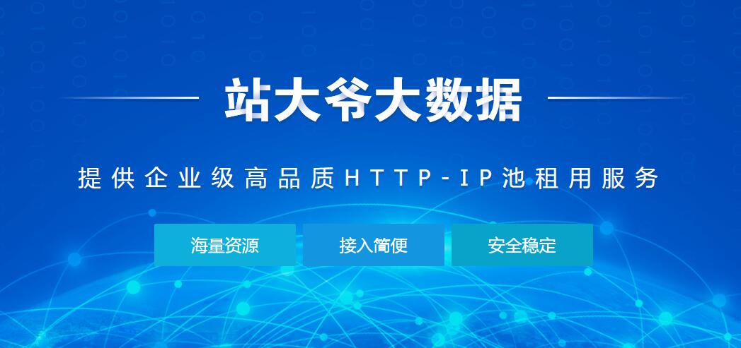 如何做到无限制的提取代理IP