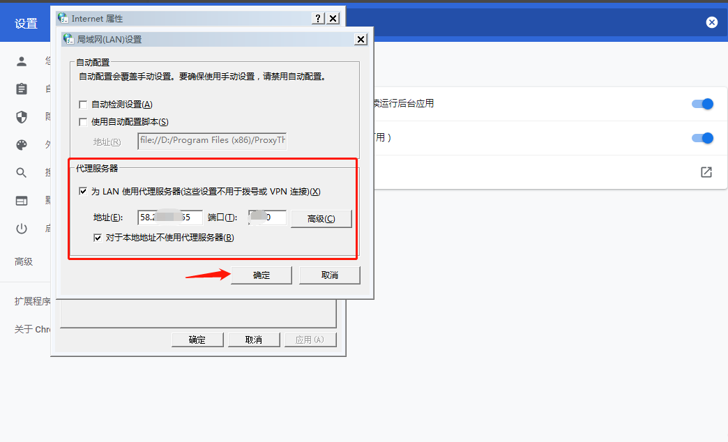 如何使用浏览器来测试代理IP是否可用