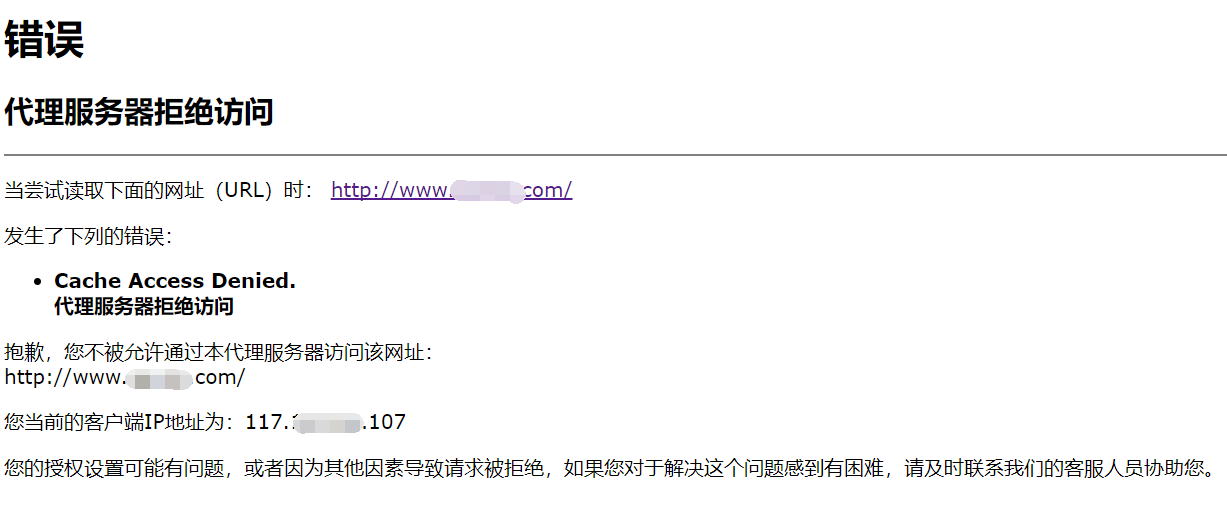 当使用代理IP时出现“拒绝访问”或407错误表示什么意思？