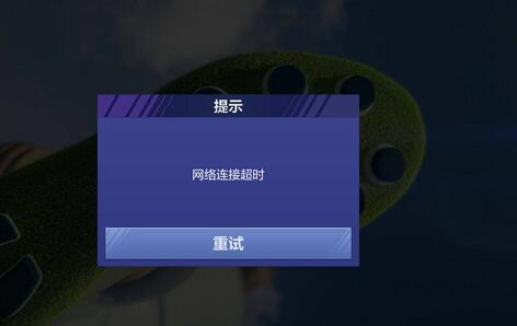使用代理IP为什么会出现超时问题 使用代理IP为什么会出现超时问题