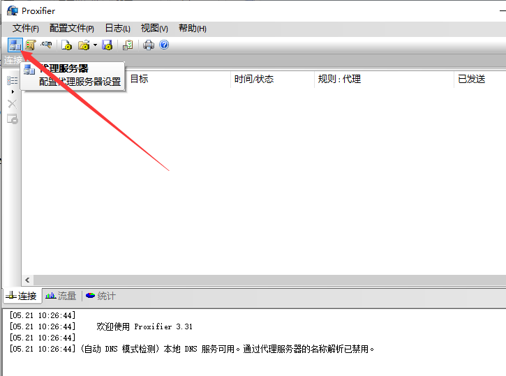 如何使用代理IP软件修改IP上网