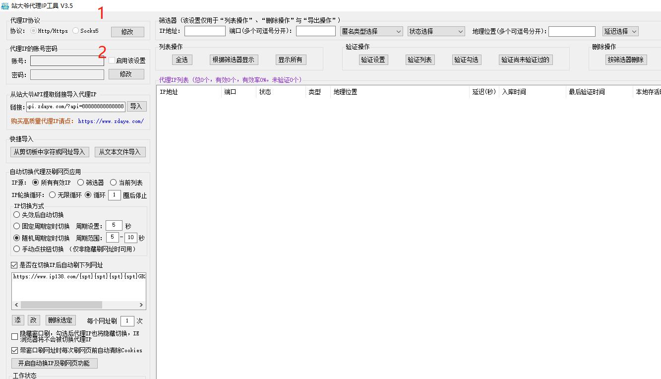浏览器如何使用socks5代理IP上网 浏览器如何使用socks5代理IP上网