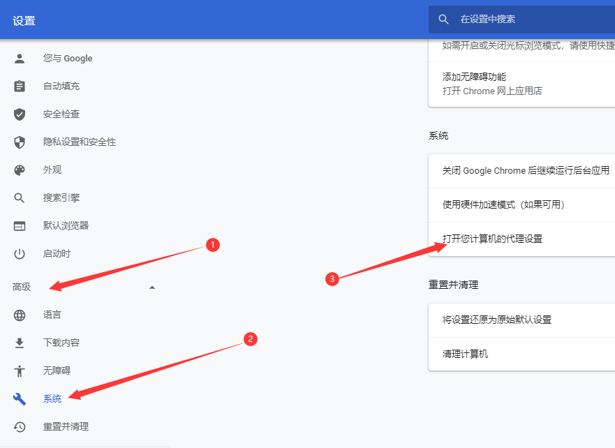 谷歌浏览器如何设置IP代理上网