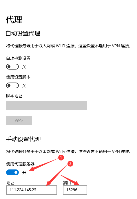 谷歌浏览器如何设置IP代理上网