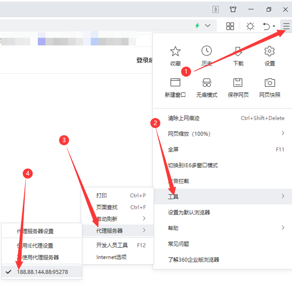 360浏览器如何设置代理IP上网