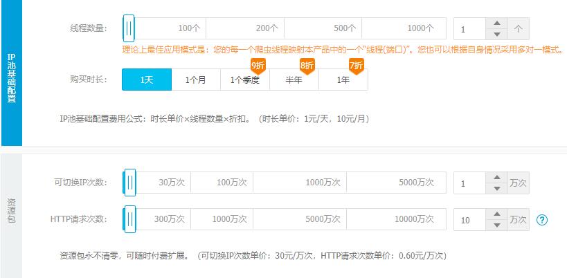 win10系统如何使用线程IP池软件代理上网