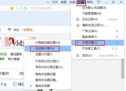 搜狗浏览器怎么设置代理IP上网 搜狗浏览器怎么设置代理IP上网