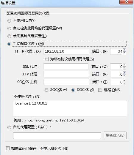 火狐浏览器Firefox怎么使用代理IP上网 火狐浏览器Firefox怎么使用代理IP上网