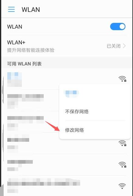 华为手机HUAWEI如何设置代理IP上网
