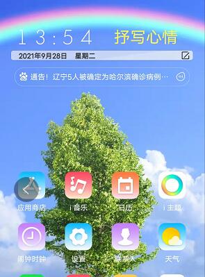 vivo手机iQOO如何使用代理IP上网