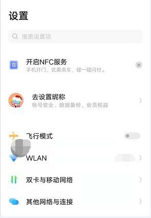 vivo手机iQOO如何使用代理IP上网
